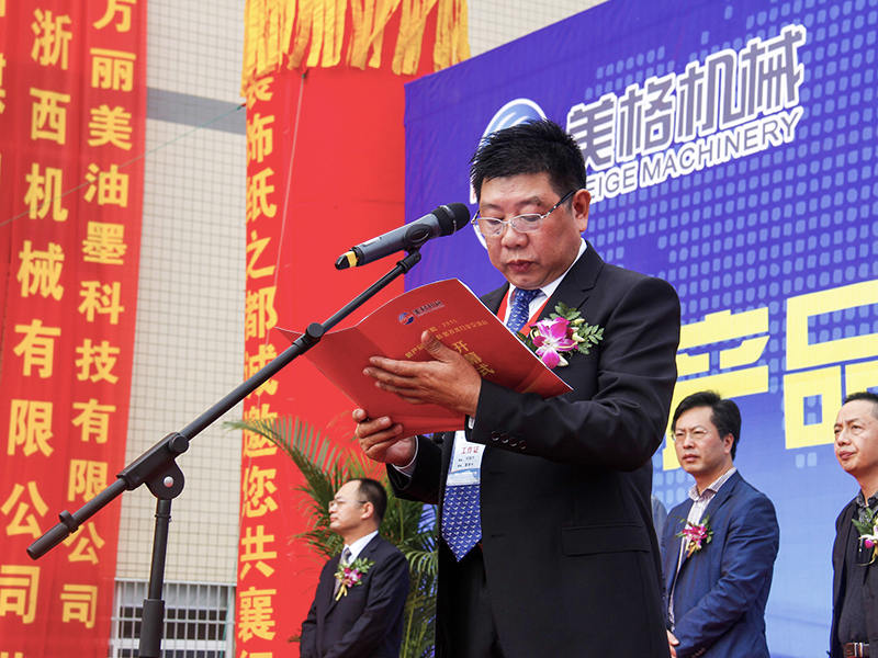 浙江美格機(jī)械股份有限公司