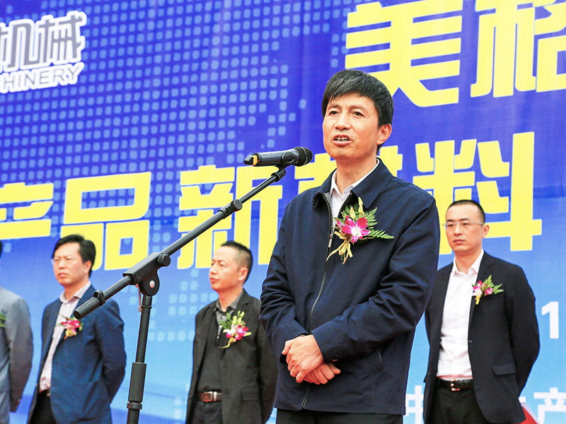 浙江美格機(jī)械股份有限公司