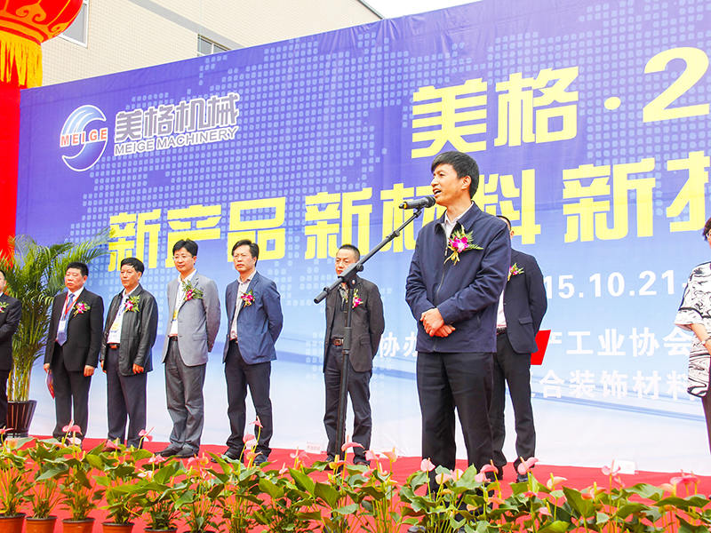 新產(chǎn)品演示會