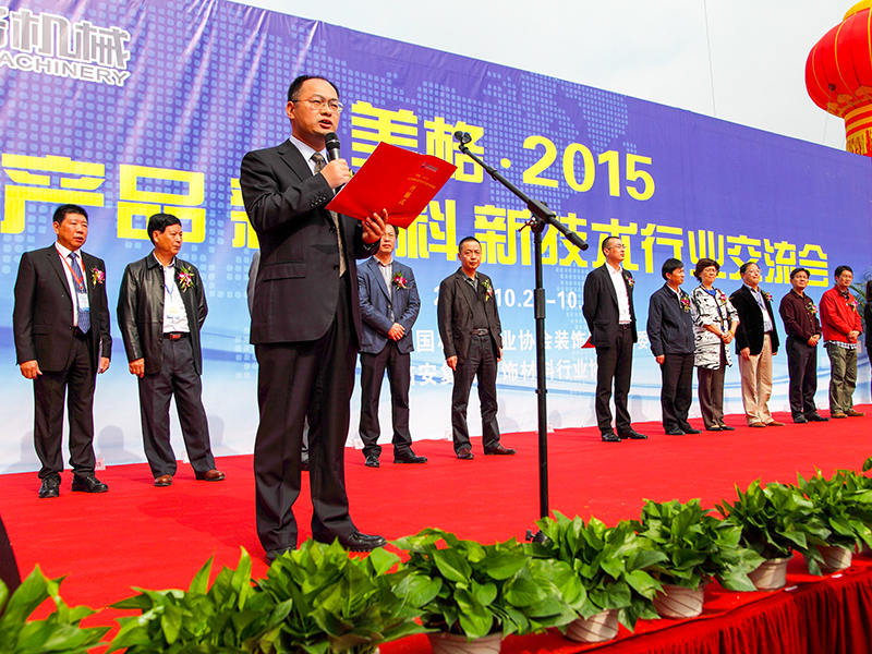 新產(chǎn)品演示會