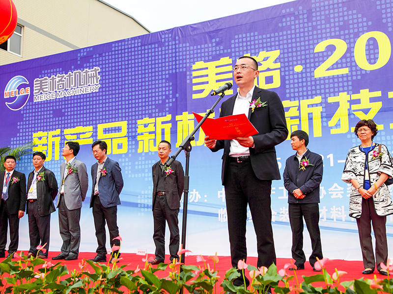 新產(chǎn)品演示會